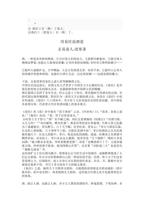 dgfo%zvp用易经说酒道玄易道人