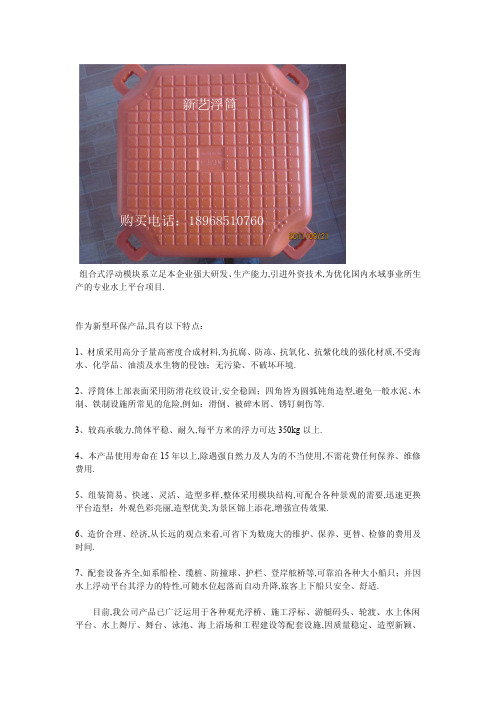 浮筒知识介绍
