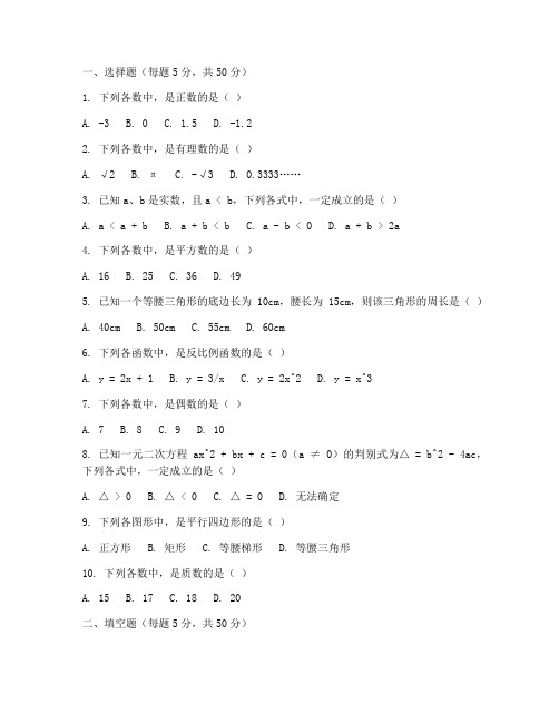 房山区初二数学期中试卷