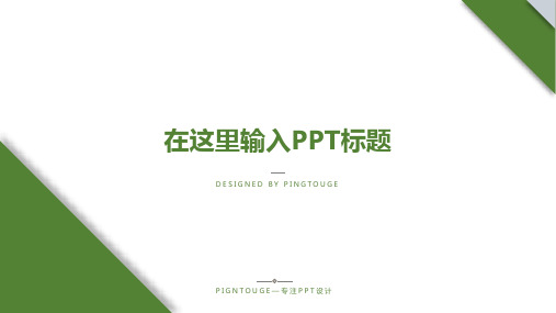 经典精致亮丽极简多边形渐变企业宣传ppt模板