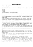 做最好的教练-心态教练五项基本功