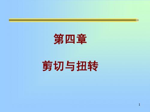 化工设备机械基础4