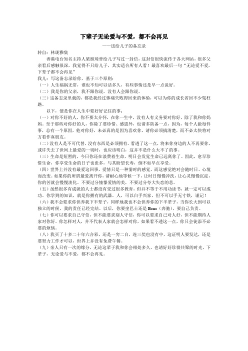 下辈子无论爱与不爱,都不会再见