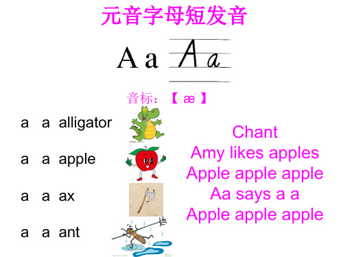 phonics教学
