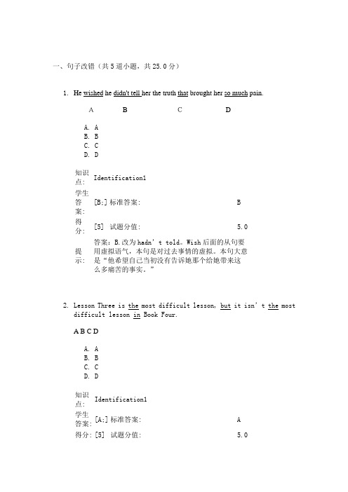 北邮作业大学英语3阶段三答案