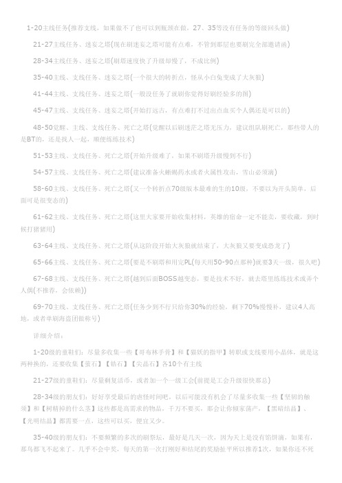 DNF第四季80版本快速升级攻略 1至80级升级及平民转职方法