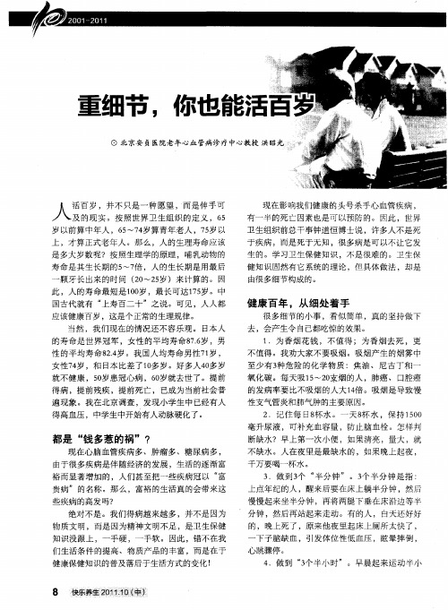 重细节