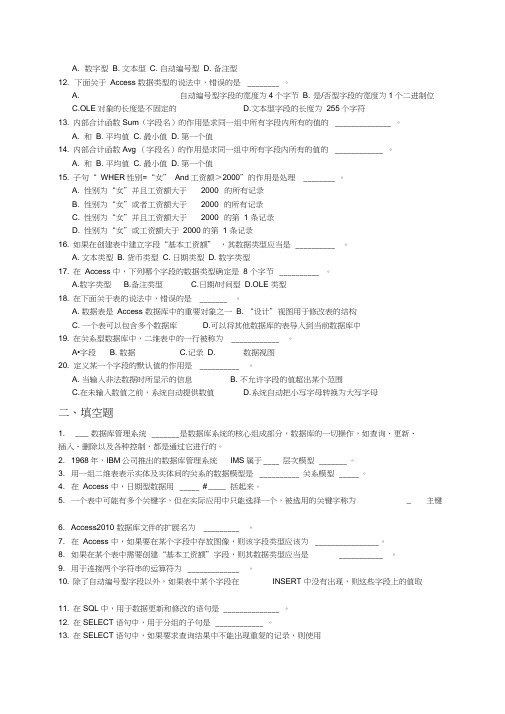 大学计算机第6版习题汇总1-8章20141125(15秋)