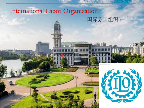 国际劳工组织