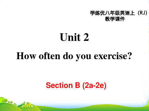 人教英语八年级上册第二单元Section B 2a —2e(共33张PPT)