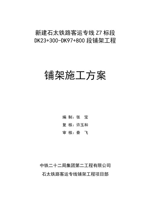 主要施工方案