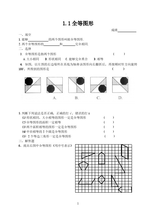 初中数学八年级上册 定时训练 完整版