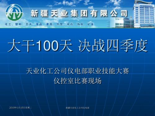 技能大赛试题