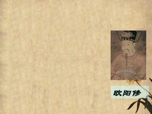 【高中语文】秋声赋ppt精品课件13