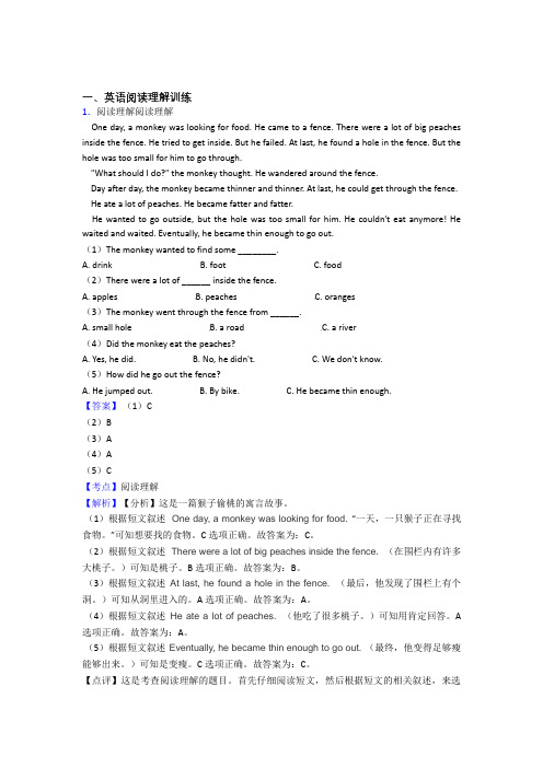 小升初六年级人教版小学英语 阅读理解专题练习(及答案)