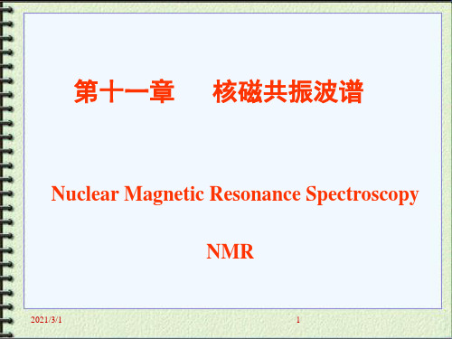 核磁共振波谱法剖析PPT精品课件