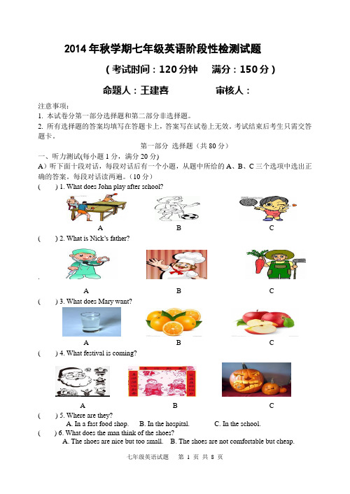 七年级上学期第三次月考英语试卷