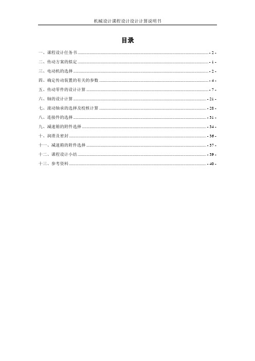 一级圆柱圆锥齿轮减速器(带cad图)