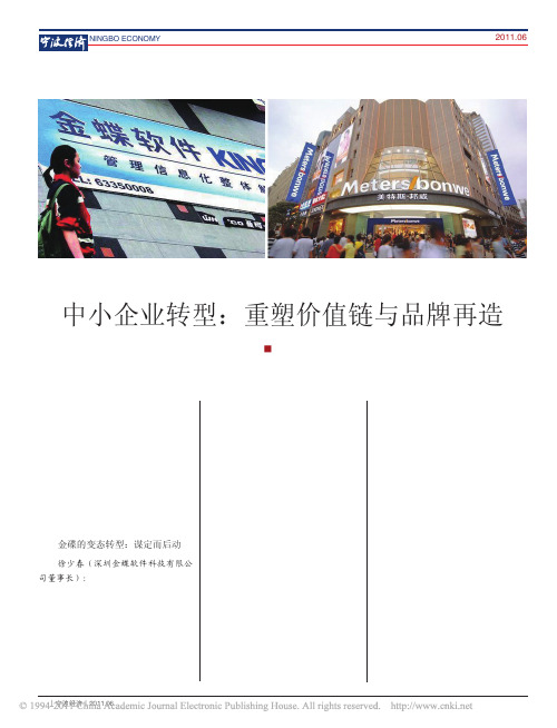 中国知网转载