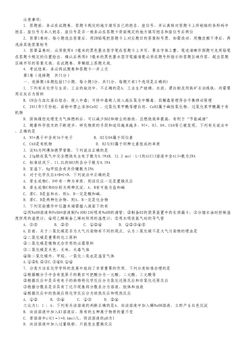 2013高考化学密破仿真预测卷15.pdf