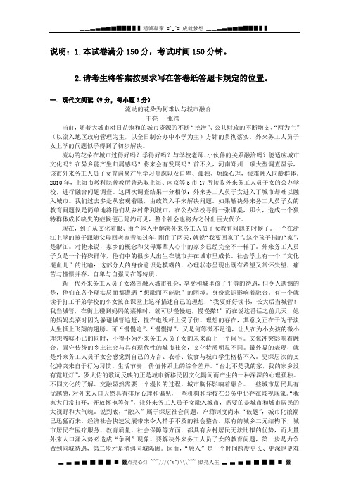 云南省昆明市官渡区第二中学2013届高三第二次阶段性检测语文试题