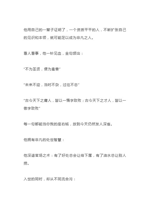 当之无愧的模范父亲(深度好文)