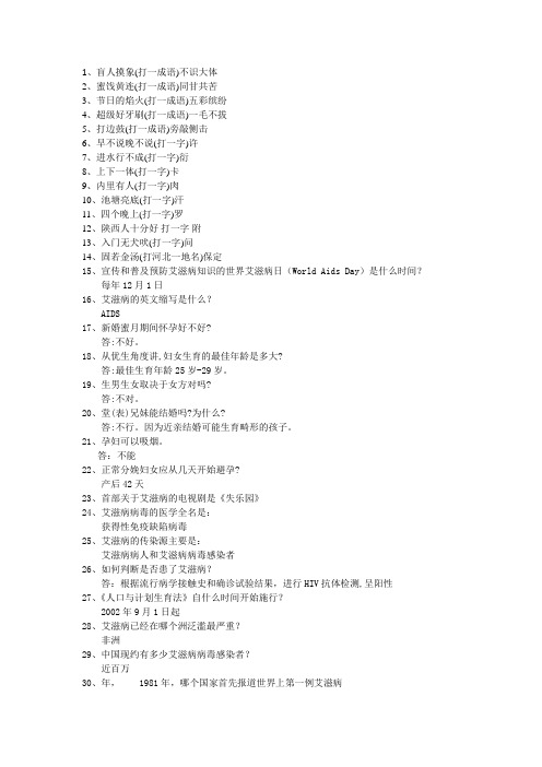 200灯谜
