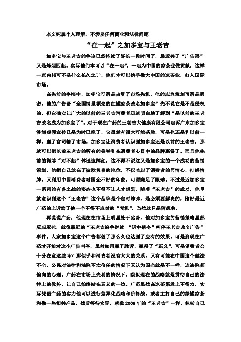 加多宝和王老吉