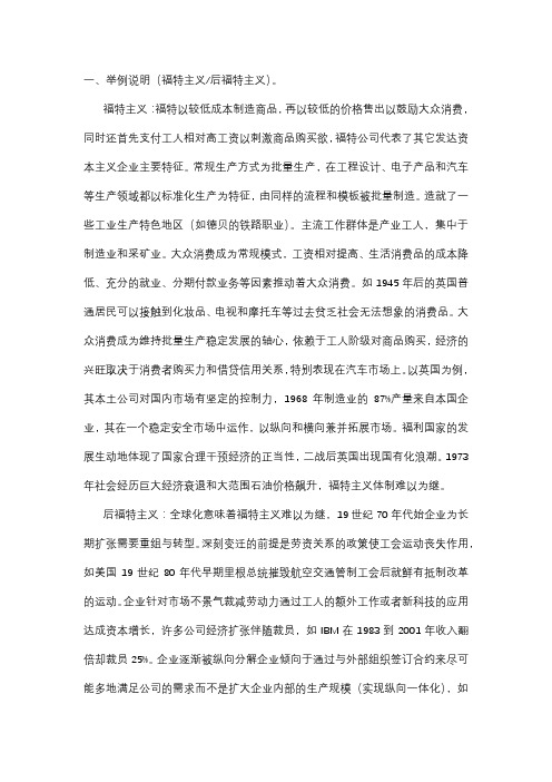 复旦大学《媒介与社会》期末考试