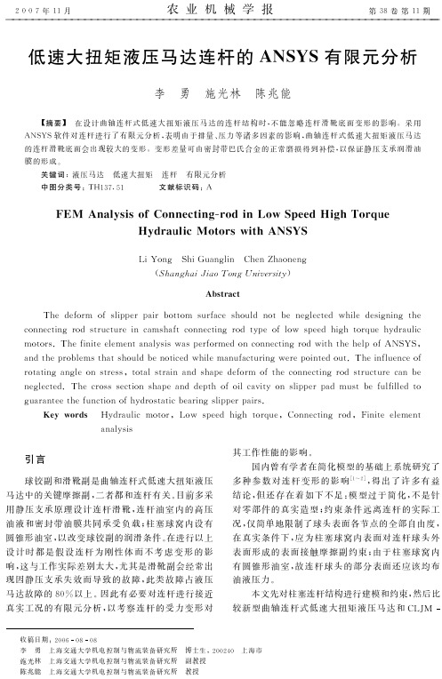 农业机械学报