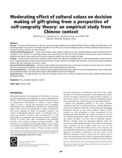 Moderating_effect