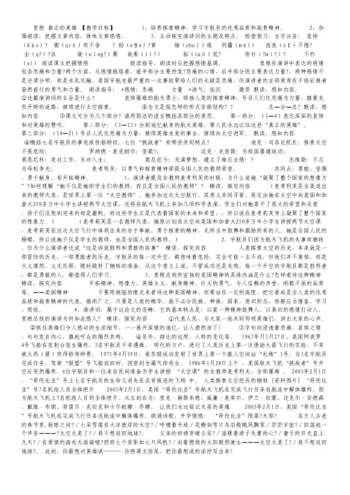 上海市上海理工大学附属中学11-12学年高一上学期期末考试 英语试题.pdf