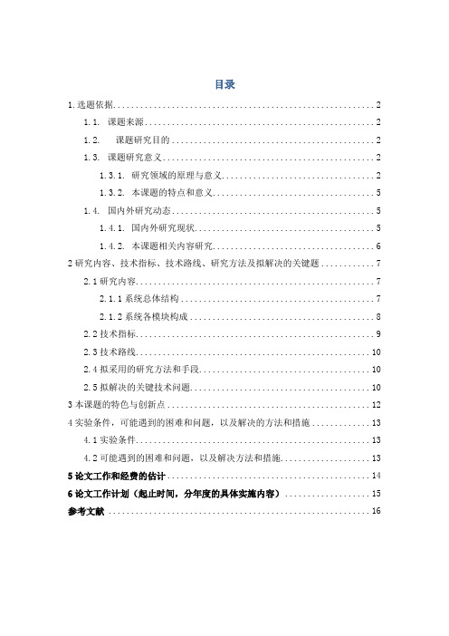 纸币序列号识别装置研究