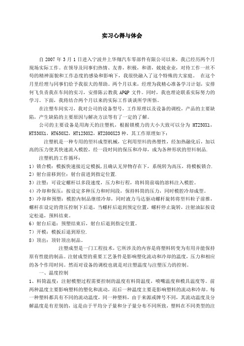 车辆工程专业精品实习报告低速载货汽车车架及悬架系统设计调研报告