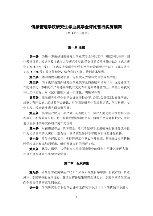 2019 7 月修订)