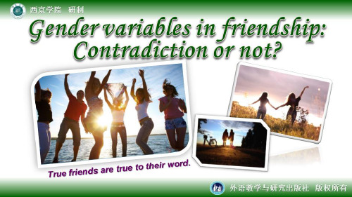 新视野大学英语(第三版)读写教程BookI-Unit8-A-Gender variables in friendship Contradiction or not