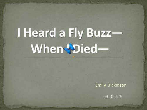 I heard a fly buzz when I died 作者介绍诗歌鉴赏