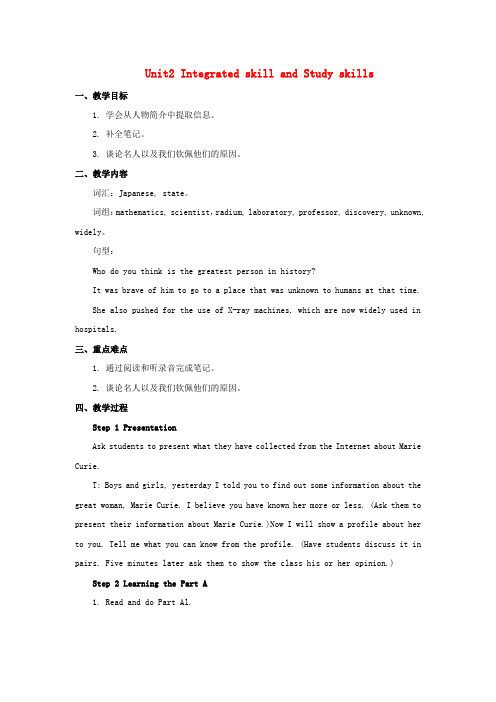 初中英语九年级下册Unit2GreatpeopleIntegratedskillandStudyskills教案新版牛津版