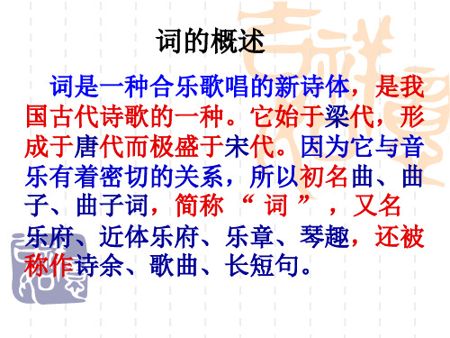 展苞初放的唐五代词