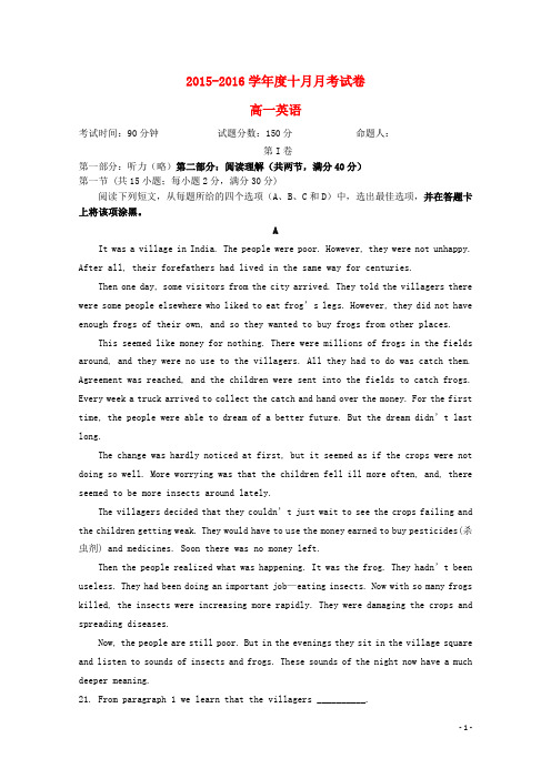 辽宁省大连市第二十高级中学2015_2016学年高一英语上学期10月月考试题