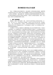我对海报设计的认识