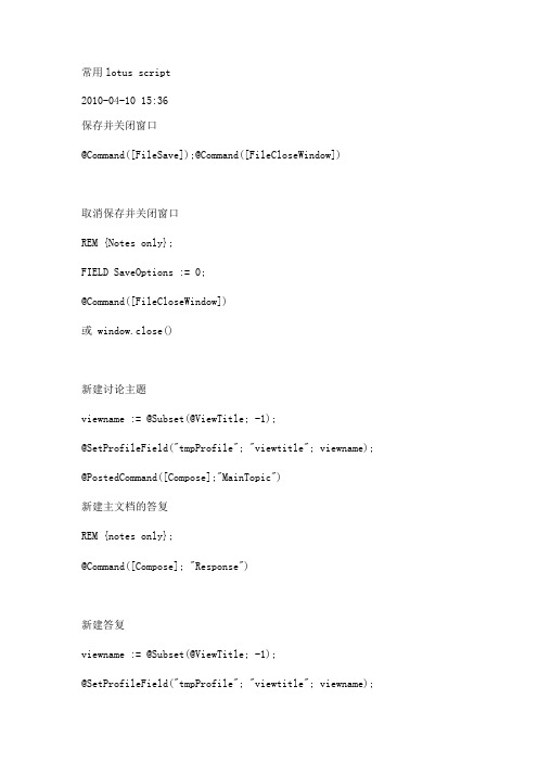 lotus script