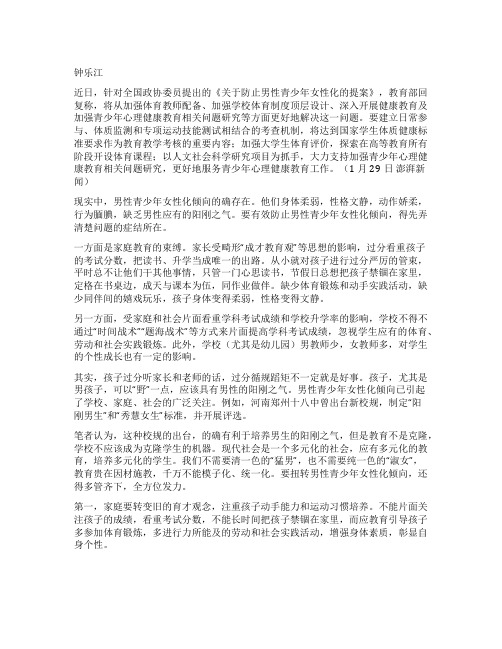 阳刚之气的男孩子可以这样培养