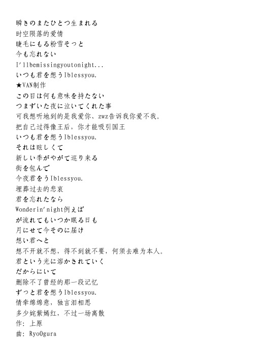 《中秋谁与共孤光芮欣》歌词   — 松田圣子