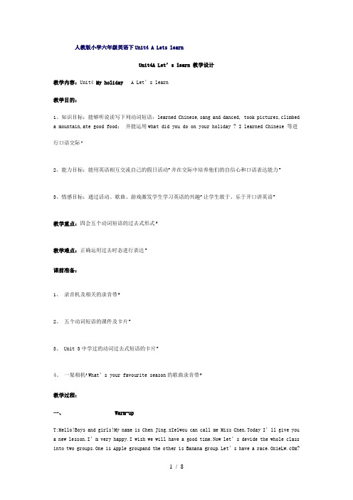 人教版小学六年级英语下Unit4+A+Lets+learn+说课稿
