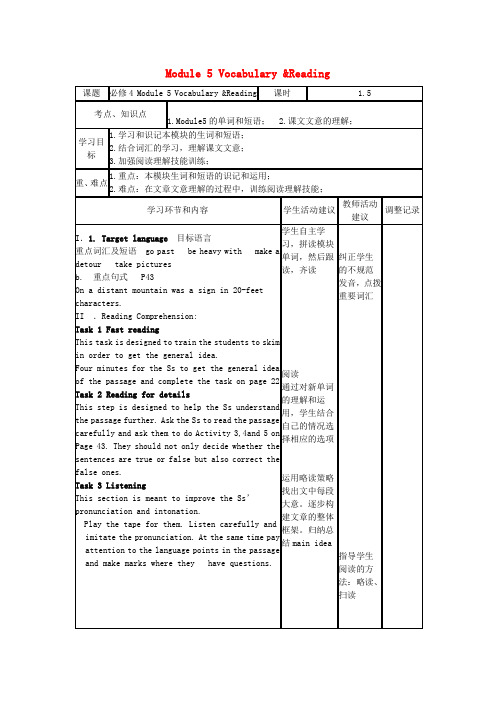 四川省宜宾市一中2017-2018学年度高中英语上学期第8周 Module 5 Vocabulary