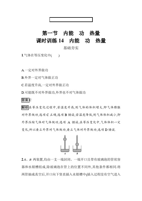 2016-2017学年高二物理上册模块综合检测17