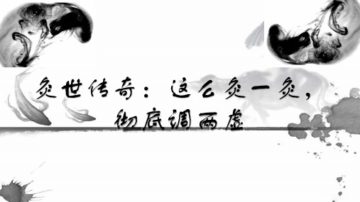 灸世传奇：这么灸一灸,彻底调两虚