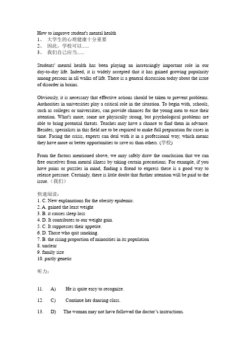 1,大学生的心理健康十分重要