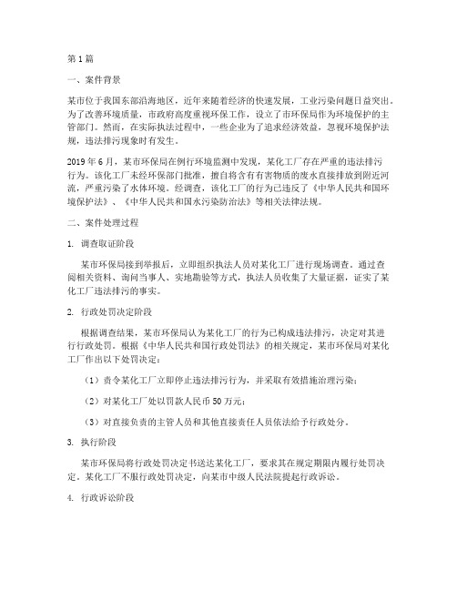 公共管理的法律案例分析(3篇)